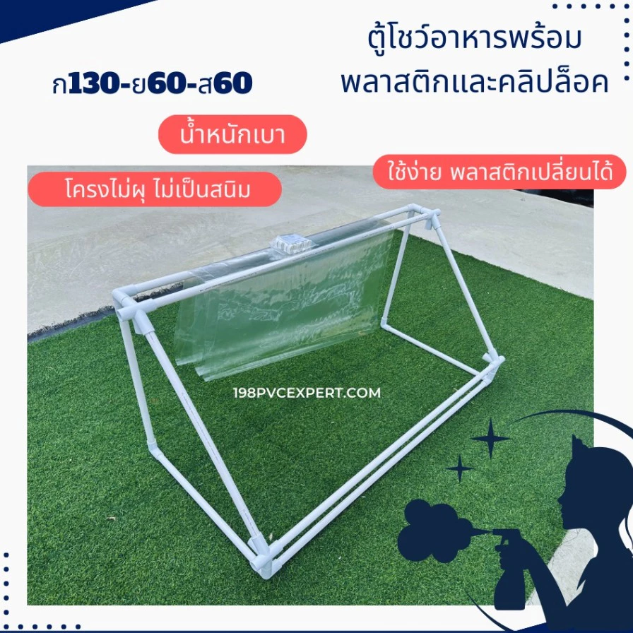 ตู้โชว์อาหาร ตู้จั่วA5 ประกอบง่าย พร้อมพลาสติกใสและ*คลิปล๊อคสีขาว*