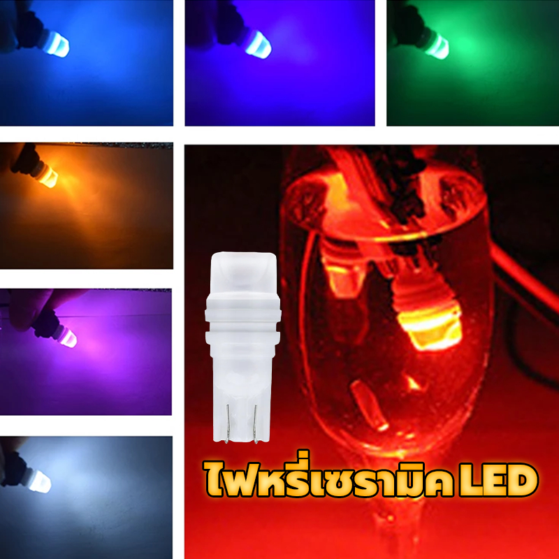 หลอดไฟเซรามิก T10 5W LED ไฟหรี่เซรามิคหัวเหลี่ยม ขั้วT10 (1 ชิ้น) อายุการใช้งานยาวนาน ใช้พลังงานต่ำ ประหยัดพลังงาน