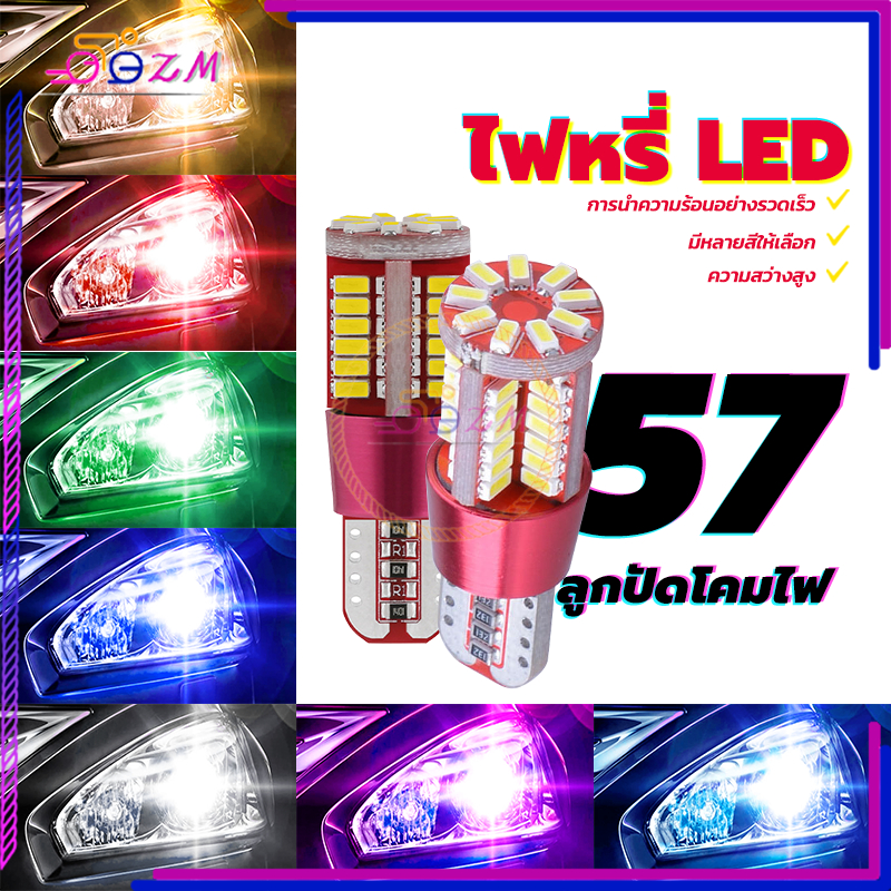 ไฟหรี่ LED หลอดไฟหรี่ มีหลายสีให้เลือก ใช้ได้ทั้งรถยนต์ มอเตอร์ไซค์ 1 รายการ/ T10 น้ำหนักเบา ติดทนนาน ความสว่างสูง - รูปที่ 7