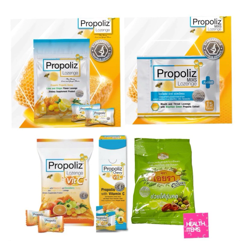 Propoliz Mixs Lozenge (โพรโพลิซ) /Propoliz Lozenge Plus /Propoliz Lozenge + Vit c /ยาอมไอยรา ตรีผลา