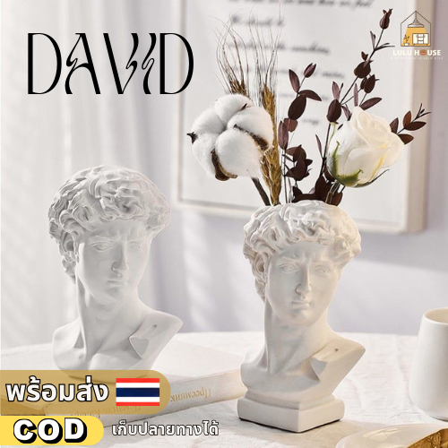 【พร้อมส่ง-เล็ก17CM】David Head กระถางต้นไม้ แจกันดอกไม้ ตกแต่ง รูปปั้น ตํานานกรีก ฟิกเกอร์ เครื่องประดับ กระถางดอก