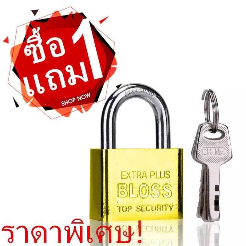 BLOSS แม่กุญแจเหล็กชุบแข็ง ระบบล๊อคลูกปืน 2 ข้าง ป้องกันกุญแจผี ซื้อ 1 แถม 1 30/40/50/60 สีทอง GOLD