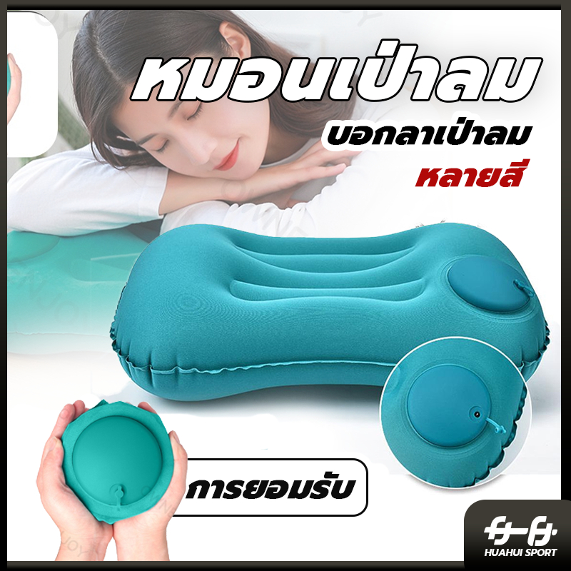พร้อมส่ง หมอน ขนาดพกพา หมอนเป่าลม น้ำหนักเบา เหมาะสำหรับสำนักงาน แคมป์ปิ้ง การท่องเที่ยว