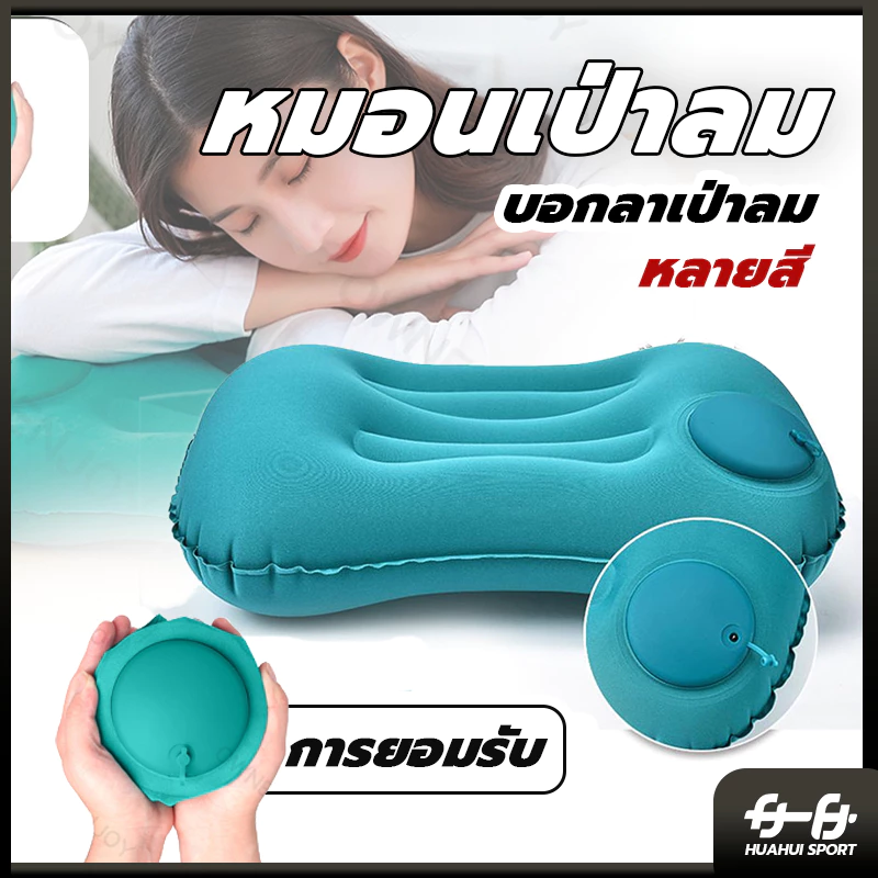 พร้อมส่ง หมอน ขนาดพกพา หมอนเป่าลม น้ำหนักเบา เหมาะสำหรับสำนักงาน แคมป์ปิ้ง การท่องเที่ยว thumbnail 5