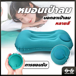 พร้อมส่ง หมอน ขนาดพกพา หมอนเป่าลม น้ำหนักเบา เหมาะสำหรับสำนักงาน แคมป์ปิ้ง การท่องเที่ยว