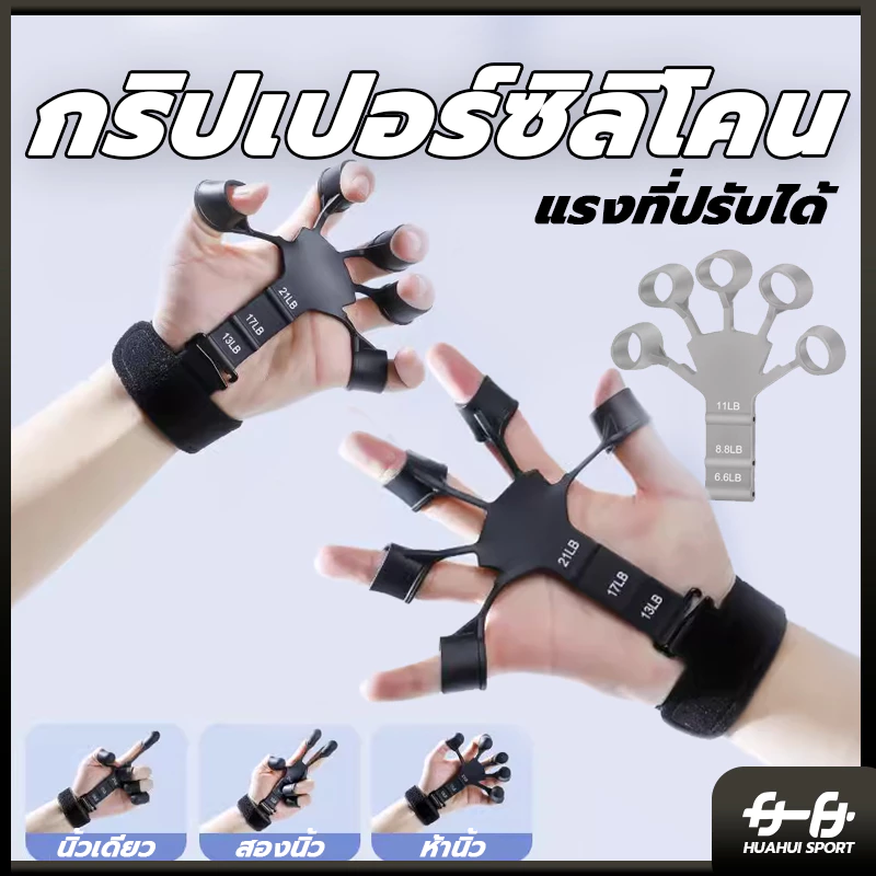 กริปเปอร์ซิลิโคน 2 ชิ้น finger gripper ที่ทนทาน สําหรับผู้เล่นกีตาร์ gripster พร้อม 6 ระดับ