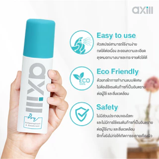(แพ็คคู่) สเปรย์ระงับกลิ่นกาย axill DRY ANTIPERSPIRANT & DEODORANT 80 ml เหงื่อ แห้งไว ไม่มีน้ำหอม ผิวแพ้ง่ายใช้ได้