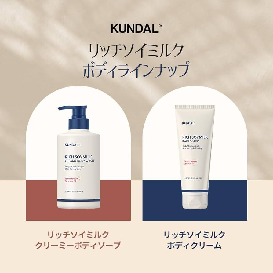 KUNDAL Rich Soymilk Body Wash and Body Cream, mild but 100 hours strong moisturizing Damaged Skin Re