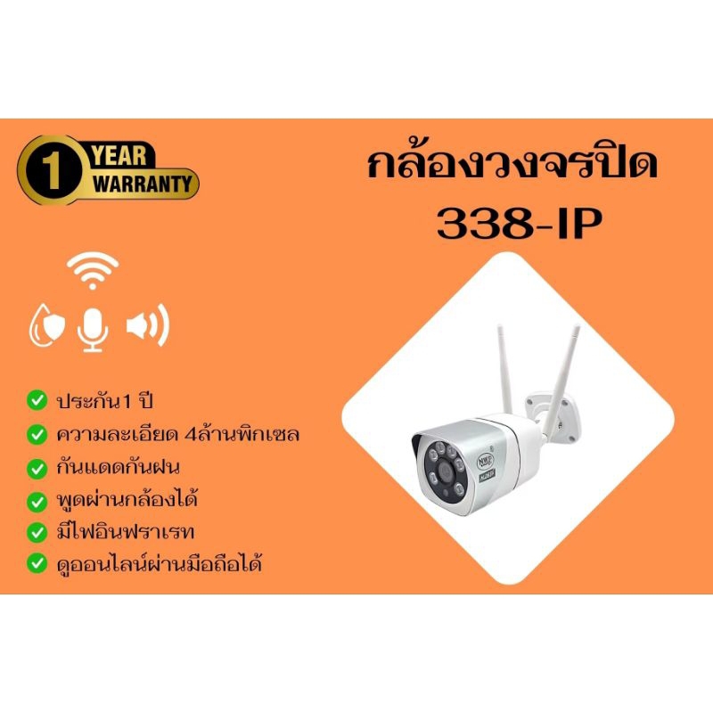 NWP-wireless wifi  camera รุ่น IP338 FULL HD 1520P 2K กันนํ้า