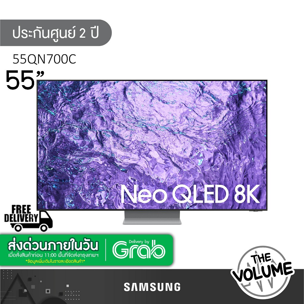 Samsung รุ่น QA55QN700C (55") Neo QLED 8K TV | 55QN700C | QN700C | รุ่นปี 2023 (ประกันศูนย์ Samsung 2 ปี)
