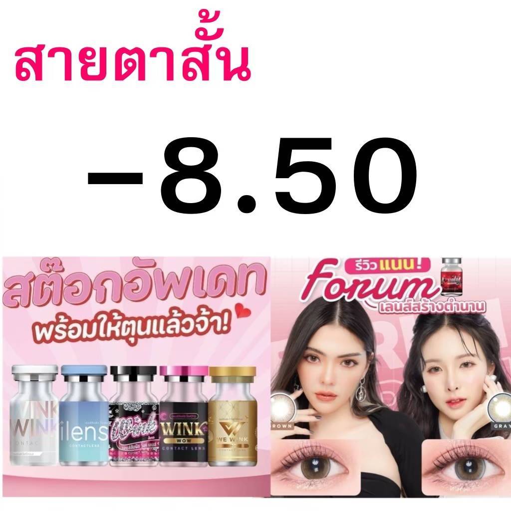 *สายตาสั้น 50 * Contact Lens คอนแทคเลนส์!! บิ๊กอาย ลายฮิต  สุดปัง คอนแทคเลนส์ รายเดือน มีอย แถมตลับฟรี