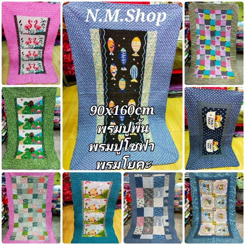 พร้อมส่ง"พรมปูพื้น พรมปูโซฟา พรมเล่นโยคะ พรมปูปลายเตียงรุ่นผ้าหนานุ่มสไตล์วินเทจ
