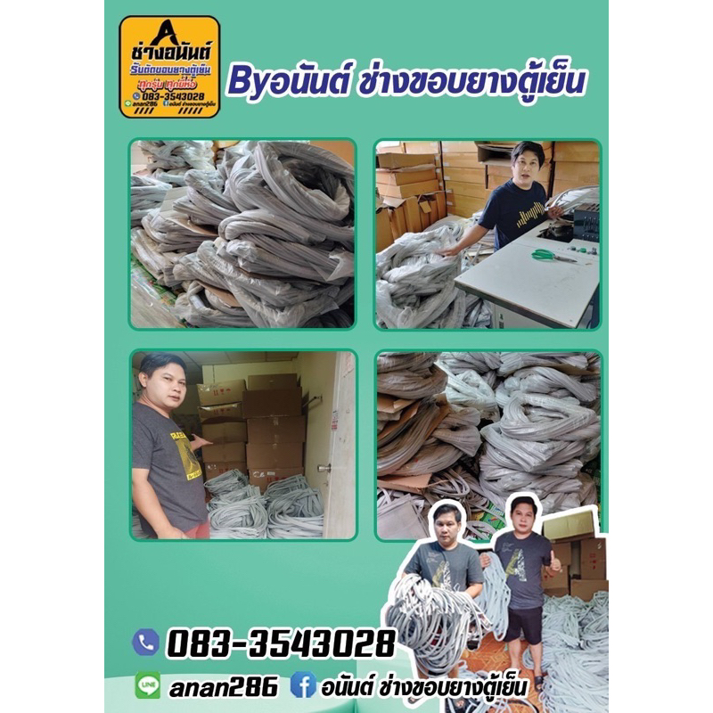 ขอบยางตู้เย็น SHARP รุ่น SJ-Y22T-SL(2ประตู)