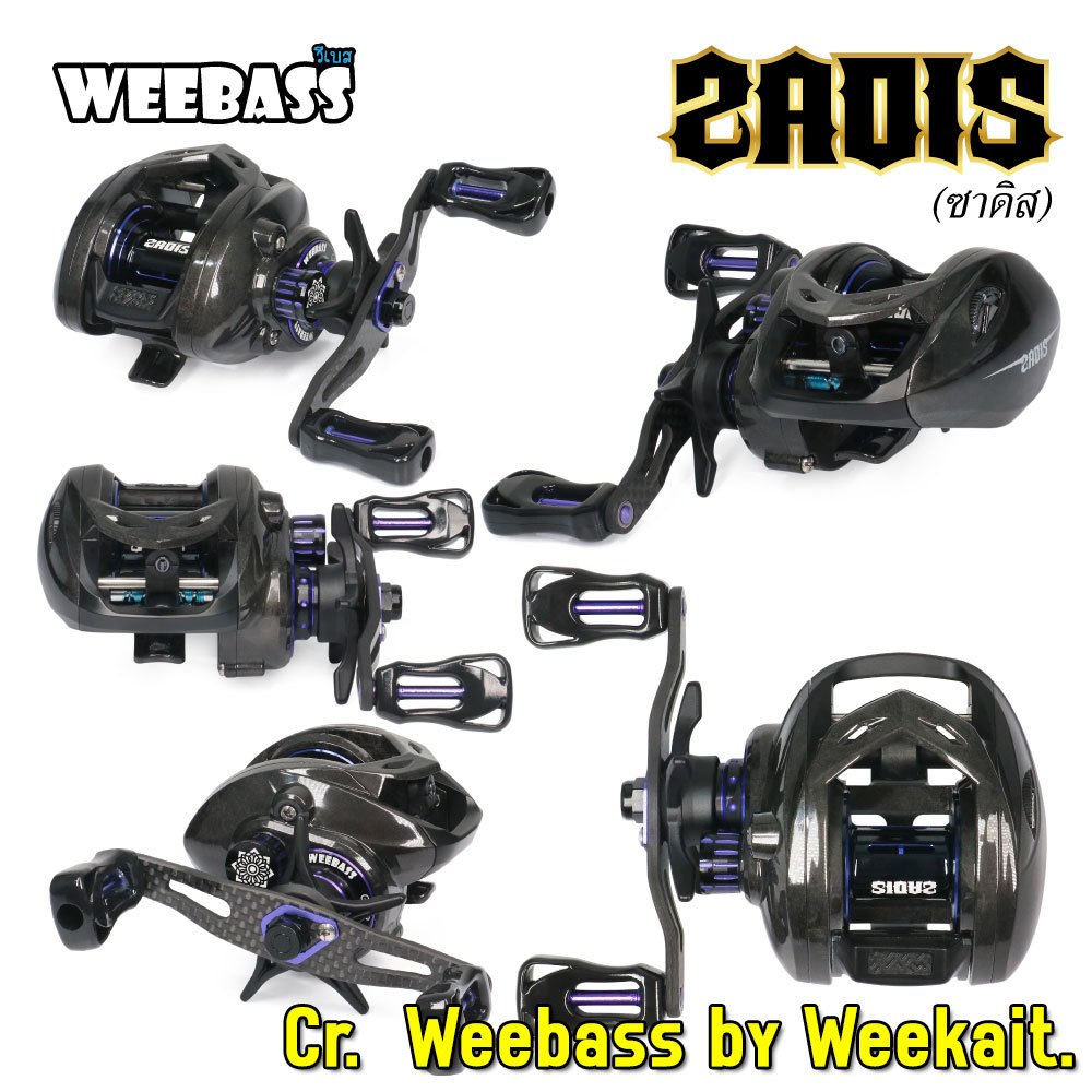 รอกหยดน้ำ WEEBASS รุ่น ZADIS (ซาดิส)