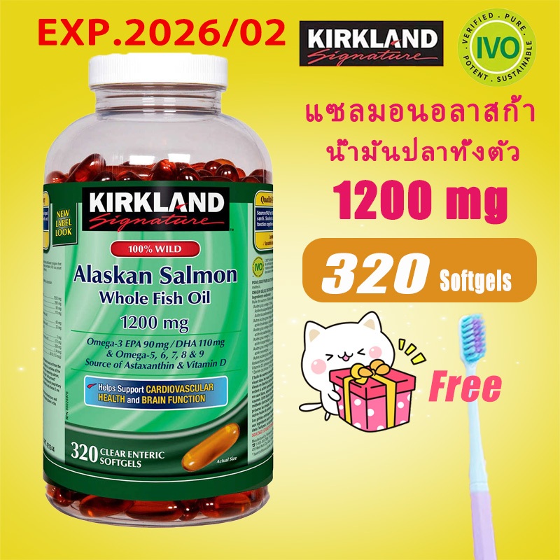 Kirkland Wild Alaskan  Salmon Fish Oil 1200mg (320 Softgels) Fish Oil