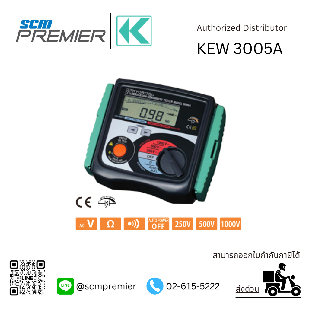 KYORITSU เครื่องตรวจสอบความเป็นฉนวน  Digital Insulation/Continuity Tester รุ่น  3005A