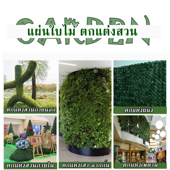 แผ่นใบไม้ ไม้ตกแต่งรั้ว ไม้ตกแต่งผนัง 1704 1705