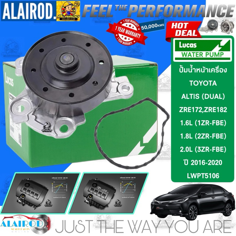 ‼️LUCAS แท้ ‼️ ปั้มน้ำ TOYOTA COROLLA ALTIS DUAL ZRE172-ZRE182 1.6L (1ZR-FBE),1.8L (2ZR-FBE),2.0L (3