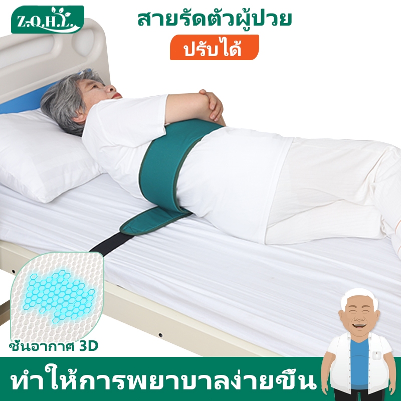 [พร้อมส่ง]สายรัดตัวผู้ป่วย กับเตียง สายรัดเตียง รุ่น 2 ชั้น Double Strap Medical Bed Strap for Patient (สีเขียว) สายเข็มขัดรัดเตียงนอน ป้องกันการตกกระแทก สําหรับผู้สูงอายุ ใช้ในโรงพยาบาล สายเข็มขัดนิรภัย ปรับได้ สําหรับรัดติดข้างเตียง เก้าอี้รถเข็นผู้ป่วย
