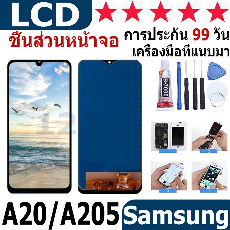 หน้าจอ สามารถใช้ได้กับ samsung galaxy A20/A205 หน้าจอใช้ สำหรับ samsung galaxy A20/A205 จอชุด จอพร้อ