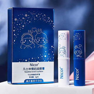 (2แท่ง) ลิปบาล์มวีแกนสูตรกลางวัน+กลางคืน แก้ปากแห้ง กู้ปากคล…