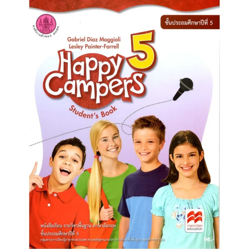 หนังสือเรียน ภาษาอังกฤษ Happy Camper (ฉ.ปรับปรุง 60) ป.5 สกสค.