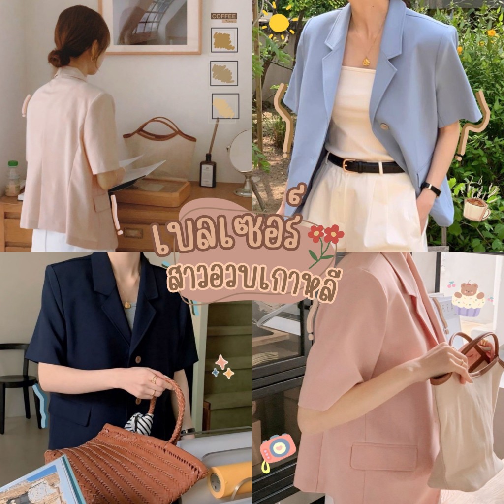 B36✨เบลเซอร์สาวอวบเกาหลี มีไซส์ใหญ่ XXXXXXL รอบอกได้ถึง 58 60 นิ้ว สูทเบลเซอร์ลำลองน่ารัก แขนสั้น ทรงสวยผ้าเรียบ หรูหรา⛅