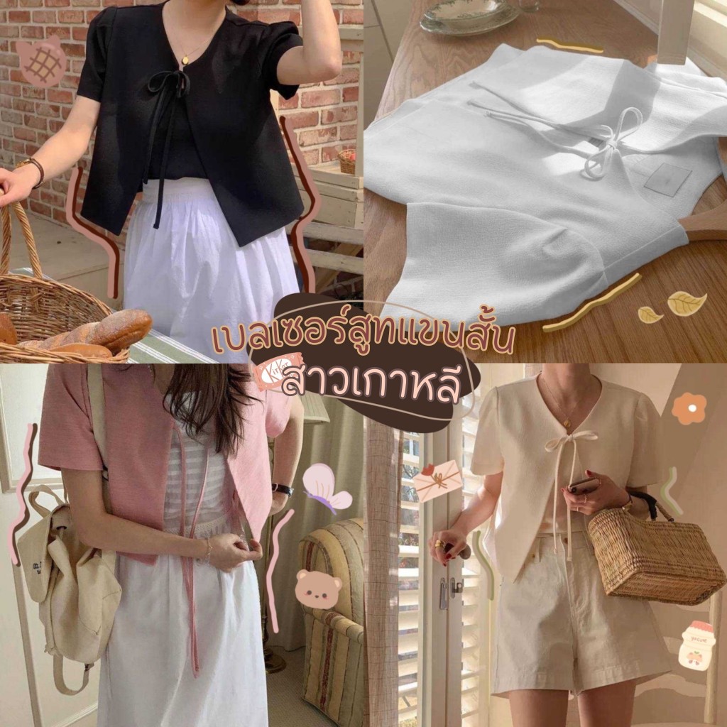 B37 เสื้อคลุมครอปสาวอวบ ผูกเชือกหน้า รุ่นแขนสั้น มีไซส์สาวอวบ XXXXXL สไตล์เกาหลี คุณหนูสาวหวานน่ารัก