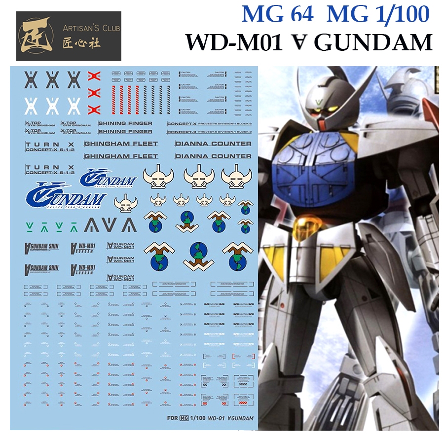 ดีคอลน้ำ [Artisan's Club] MG64 MG 1/100 WE-M01 TRUN A GUNDAM WATER DECAL MG 64