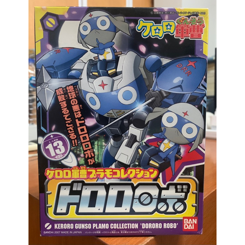 bandai - DORORO ROBO - KERORO GUNSO PLAMO COLLECTION