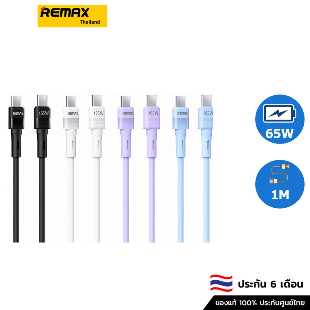 Remax 65W type-c เพื่อ type-c สายชาร์จโทรศัพท์มือถือ RC-C091