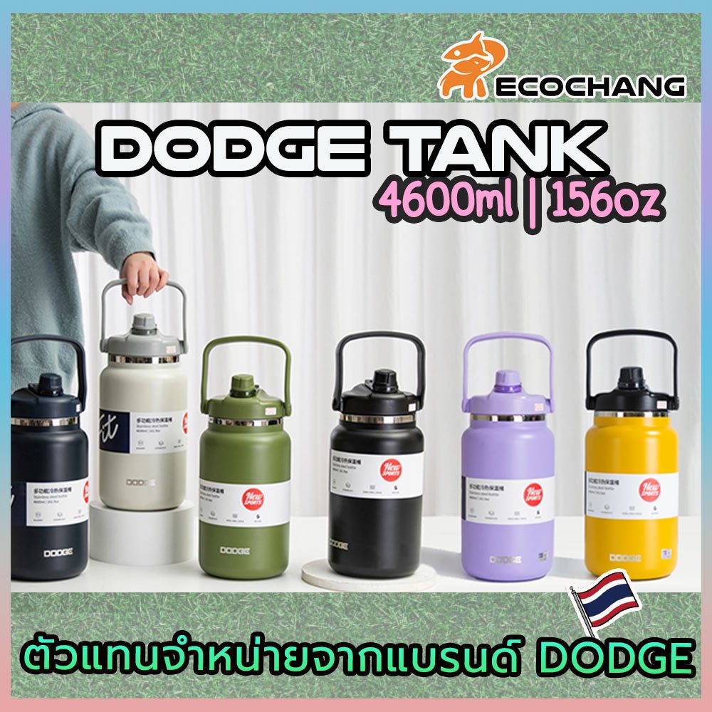 DODGE 4.6L รุ่นพี่บิ๊ก ใหญ่สะใจ จุน้ำได้ 4.6L ลิตร [4600มล.] 162oz สแตนเลสเกรด 304 ของแท้ มีหลอดดูด 