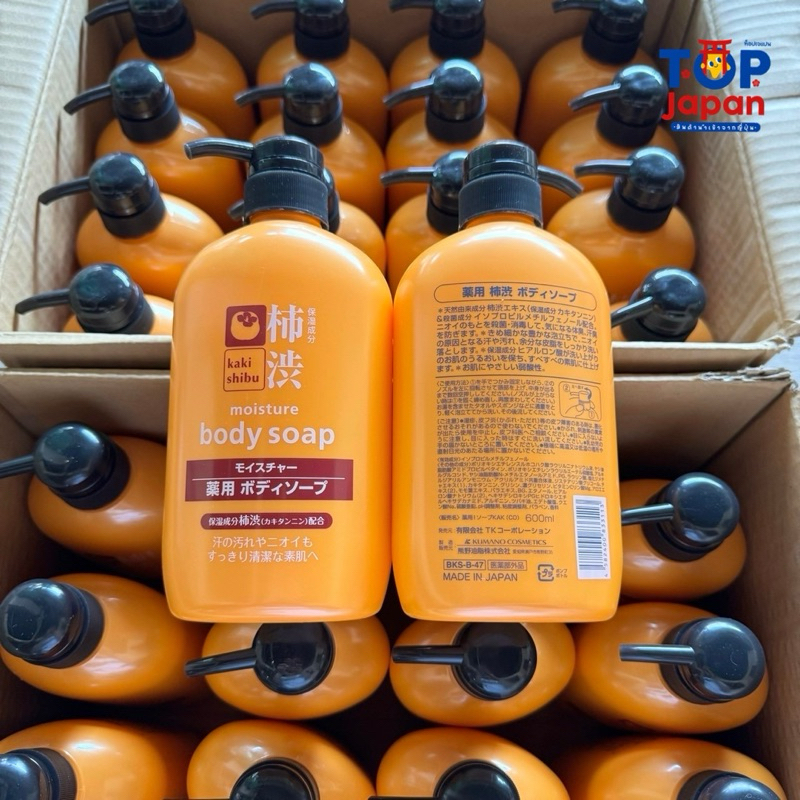 🚚พร้อมส่ง🎌ญี่ปุ่นแท้💯% สบู่อาบน้ำน้ำมันม้า Kakishibu Moisture Body Soap 600ml.