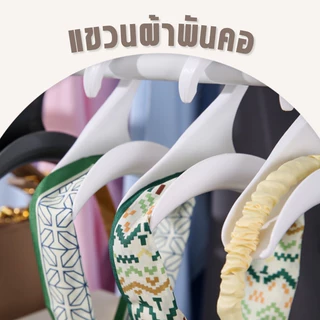 A63 ที่แขวนกระเป๋า มี 2สี เข็มขัด ผ้าพันคอ ผ้าคลุมไหล่ กระเป๋าสตางค์กระเป๋าถือ 👜🩷สวยงามและทนทานมาก👍🏻
