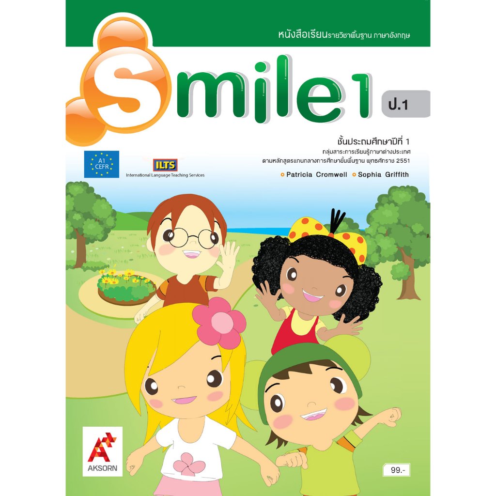 หนังสือเรียน ภาษาอังกฤษ SMILE ป.6/อจท