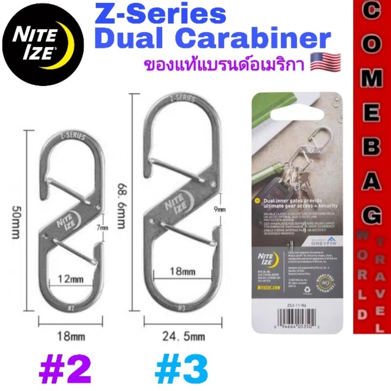 คาราบิเนอร์Z-Series Dual Carabiner สเตนเลสสตีล มี 2 ขนาด ยี่ห้อNiteIze ของแท้แบรนด์อเมริกา🇺🇸🇺🇸