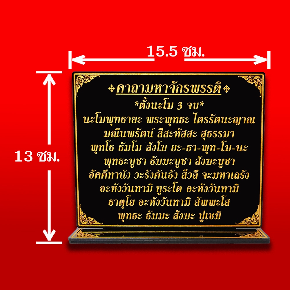 ป้ายคาถามหาจักรพรรดิ รูปที่ 2