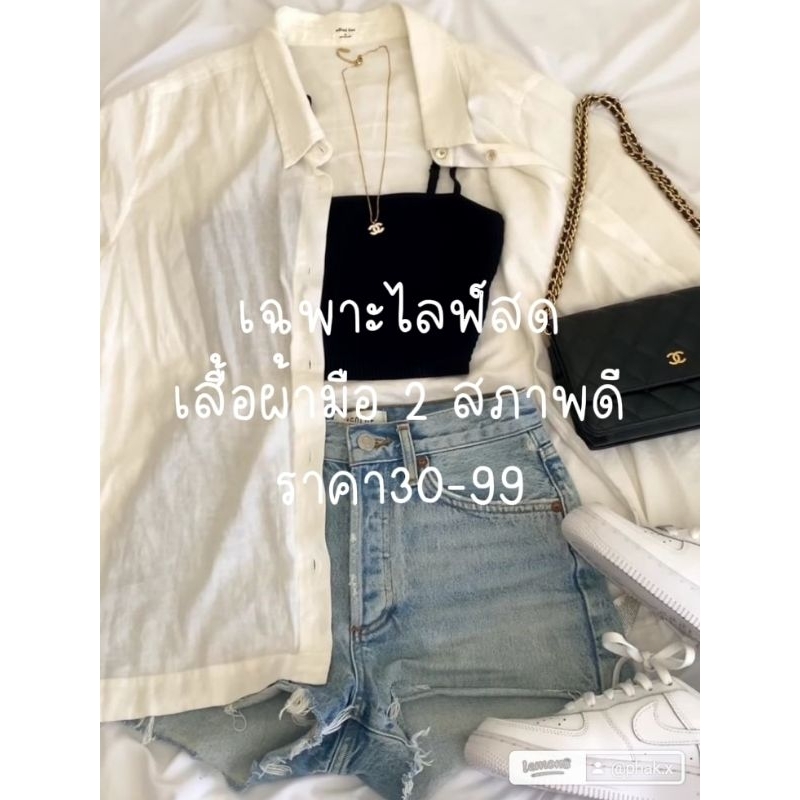 เฉพาะไลฟ์สดเท่านั้น30-149บาทค่า