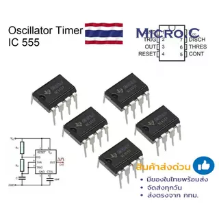 ไอซี NE555P IC 555 จับเวลาตั้งโปรแกรมออสซิลเลเตอร์ (1 ตัว)