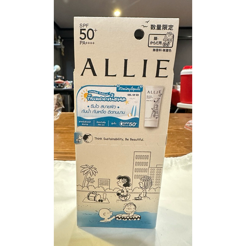 ครีมกันแดดเนื้อเจลยี่ห้อAllie