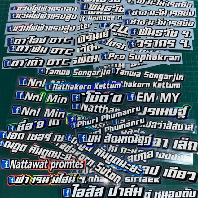 สติ๊กเกอร์ ชื่อแอปต่างๆ เปลี่ยนคำได้ สะท้อนแสง