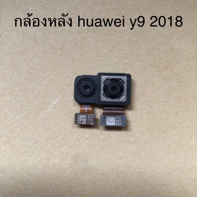 กล้องหลัง huawei y9 2018 แท้ถอดมือสอง