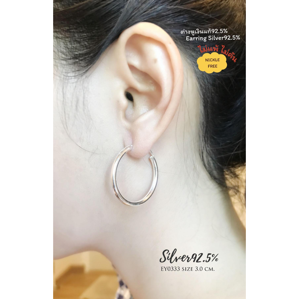 ต่างหูเงินแท้92.5% ห่วงกลม แบบเกี่ยว ความหนา 3.0 mm. เส้นผ่าศูนย์กลาง 3.0cm-5cm.(เนื้อเงินแท้) : EY0333