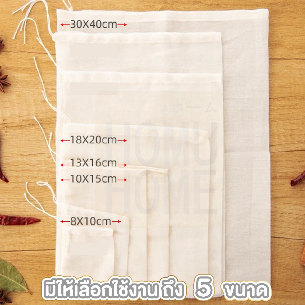 【HOMUHOME ホーム】ถุงผ้าขาวบาง​ ถุงกรองชา แบบมีเชือก สำหรับต้มสมุนไพร ต้มยา ถุงชา ถุงใส่ชา เครื่องเทศ FB5 GK ZZ ราคา ถูกที่สุด ดีลบีเคเค แกลเลอรีภาพที่ 9