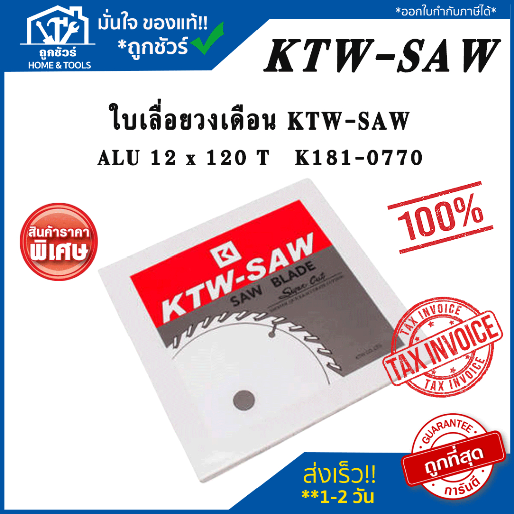 ใบเลื่อยวงเดือน KTW-SAW K181-0770