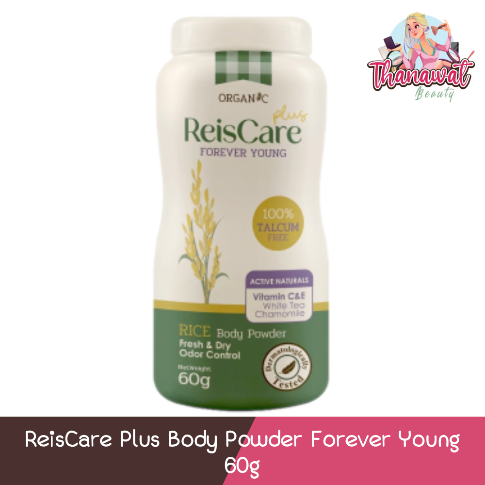 ReisCare Plus Body Powder Forever Young 60g. ไร้ซแคร์ พลัส บอดี้ พาวเดอร์ ฟอร์เอเวอร์ ยัง 60กรัม