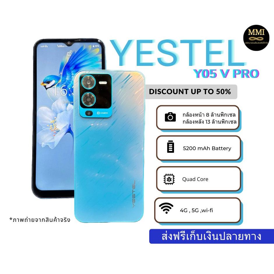โทรศัพท์มือถือ Yestel Y05 V Pro หน้าจอ 6.9 นิ้ว ระบบสแกนใบหน้าและลายนิ้วมือ  แรม 4 รอม 64