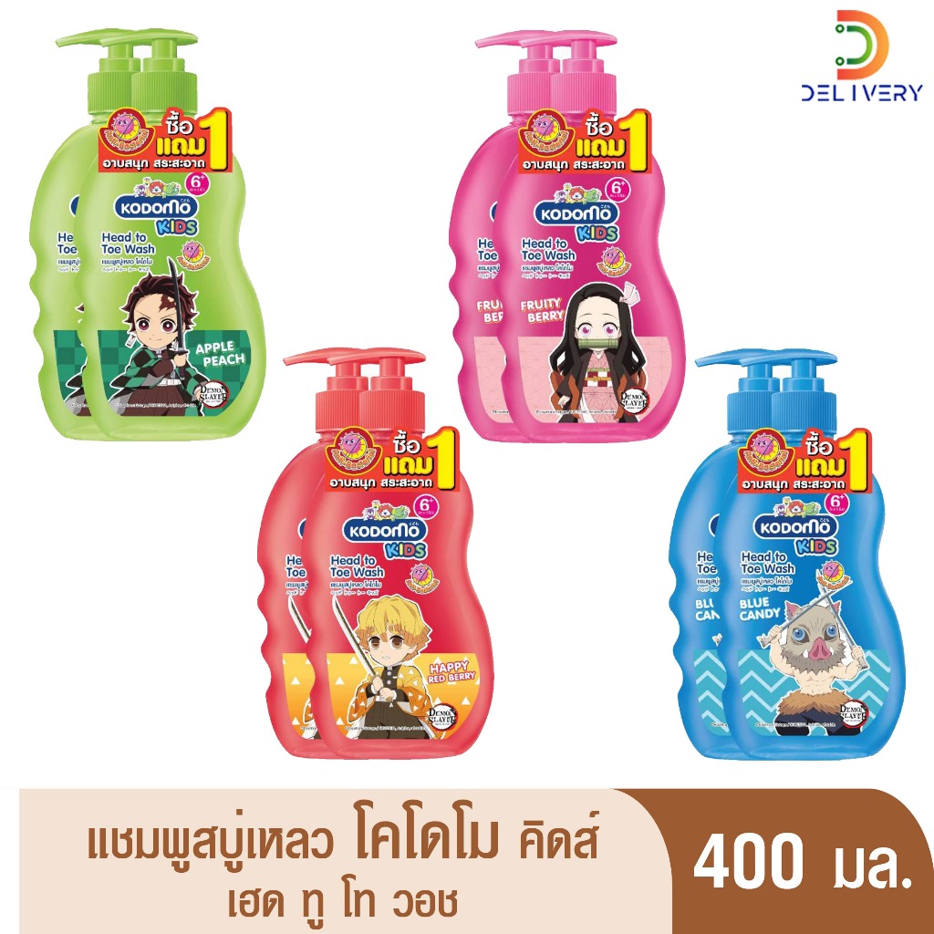 [ซื้อ1 แถม 1] โคโดโม แชมพู สบู่เหลว โคโดโม เฮดทูโท คิดส์ 400 มล.