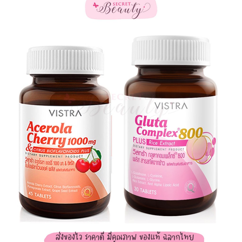 Vistra เพื่อผิวขาว Acerola Cherry 45s + Gluta 800 30s วิสตร้า บำรุงผิว ลดริ้วรอย กลูต้า วิตามินซี