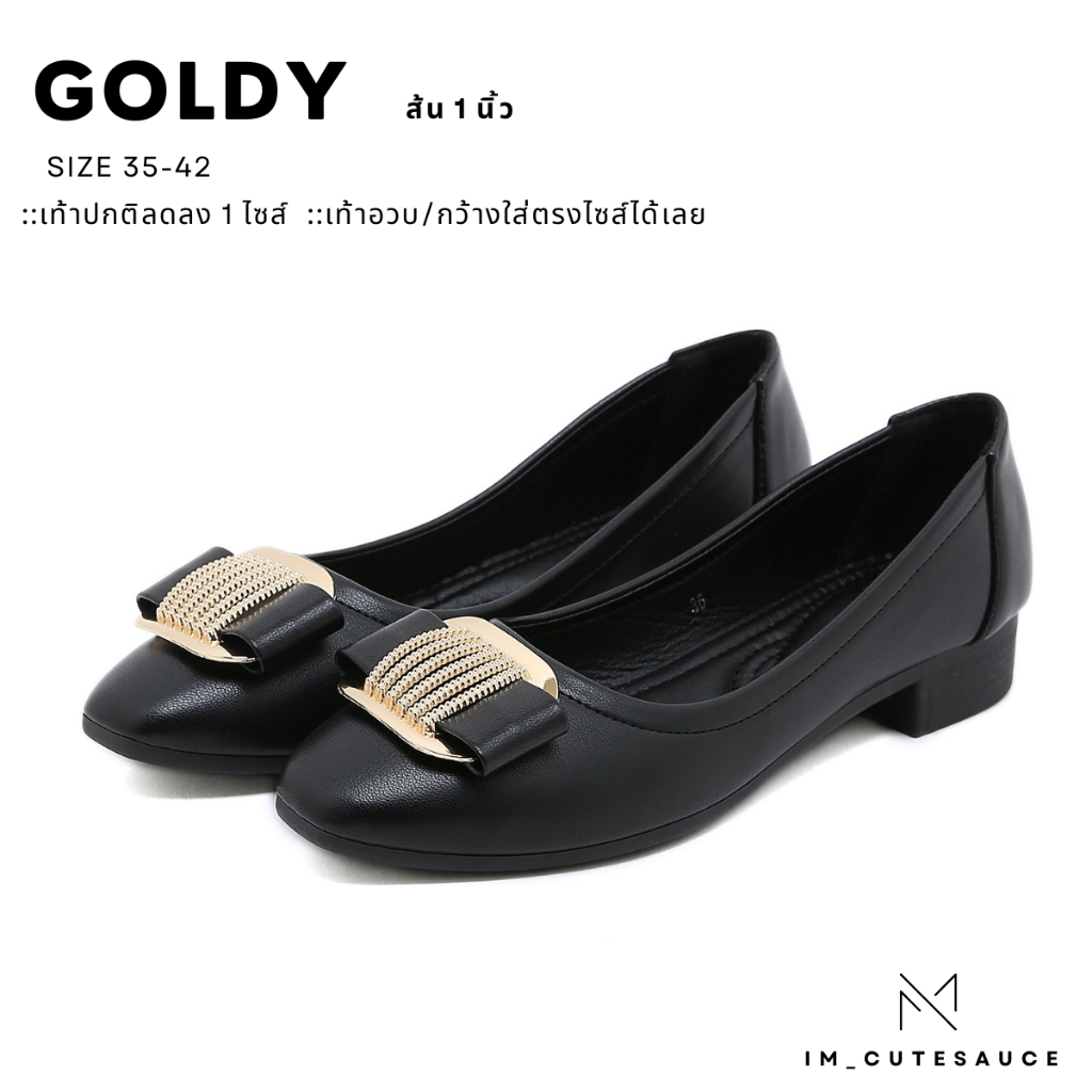 Goldy คัทชูทรงสวยเพิ่มความสวยโดดเด่นด้วยอะไหล่ประดับสีทองด้านหน้า เท้าปกติลด 1 ไซส์ เท้าอวบตรงไซส์